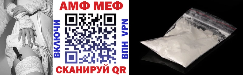 АМФ Розовый Мыски