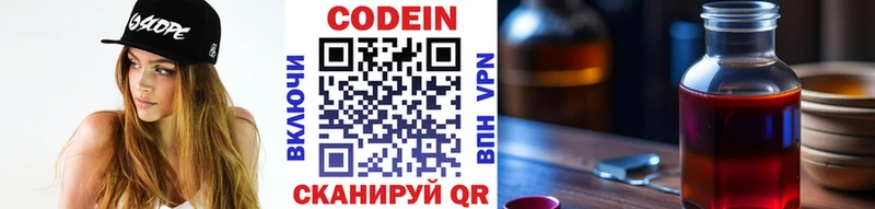 Кодеиновый сироп Lean Purple Drank  Мыски 