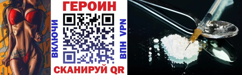 купить   Мыски  Героин герыч 