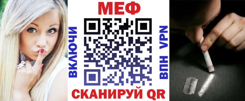 Мефедрон VHQ Мыски